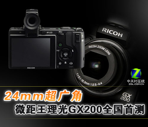 ���⣨Ricoh��GX200ͼƬ���� ��39�� -ZOL�йش����ߵ�39��