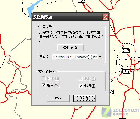 ���ɣ��������MapSource�����ֳ�GPSͼƬ����,ͼ3-ZOL�йش����ߵ�3��