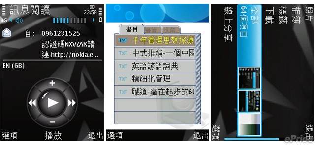 ŵ����N78���+ȫ�� �������ǳ��׹���ͼƬ����,ͼ27-ZOL�йش����ߵ�27��