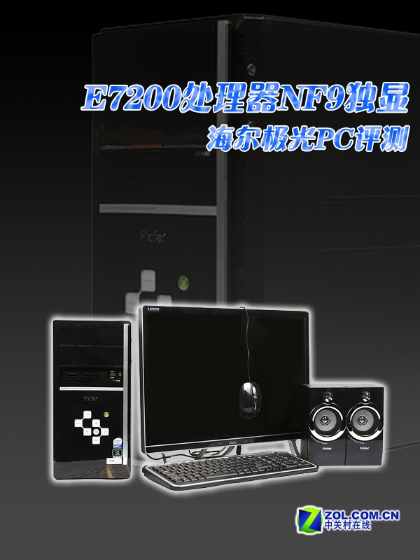 E7200������NF9���� ��������PC����ͼƬ����,ͼ31-ZOL�йش����ߵ�31��