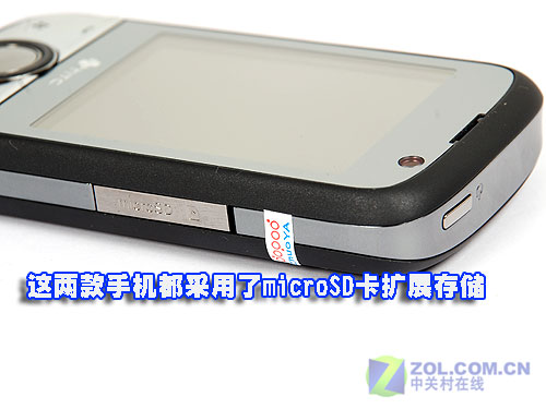 ͬ�Ҳٸ� HTC Touch P3651/Cruise�Ա�ͼƬ����,ͼ13-ZOL�йش����ߵ�13��