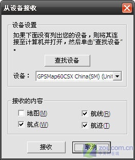 ���ɣ��������MapSource�����ֳ�GPSͼƬ����,ͼ2-ZOL�йش����ߵ�2��