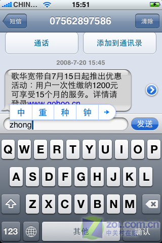Ӳ��9��Ľ�����17������ iPhone3G����ͼƬ����,ͼ37-ZOL�йش����ߵ�37��
