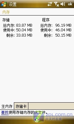 ��iPhone��ʯ���㶦�� ����Omnia������ͼƬ����,ͼ22-ZOL�йش����ߵ�22��