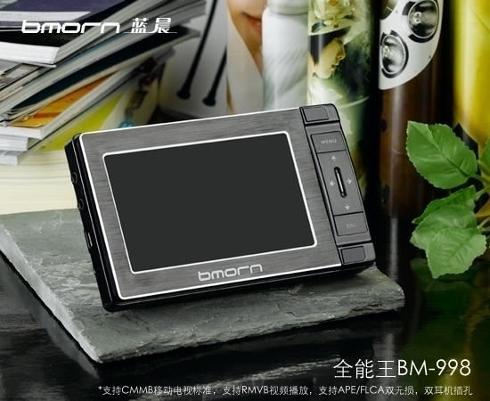 ����BM-998(4GB)ͼƬ���� ��3�� -ZOL�йش����ߵ�3��
