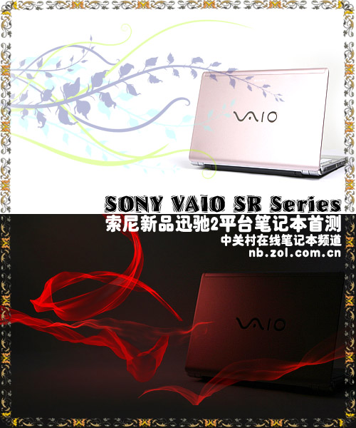����������ѧ ����VAIO SR��ȫ���ײ�ͼƬ����,ͼ1-ZOL�йش����ߵ�1��