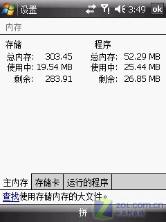 �׿�CMMB�ƶ�����WM���� ����ET880�ײ�ͼƬ����,ͼ40-ZOL�йش����ߵ�40��
