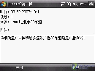 �׿�CMMB�ƶ�����WM���� ����ET880�ײ�ͼƬ����,ͼ52-ZOL�йش����ߵ�52��