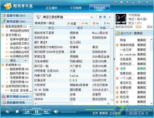 ֻ�輸���� �ÿ������ֺ������ֳ���ͼƬ����,ͼ2-ZOL�йش����ߵ�2��