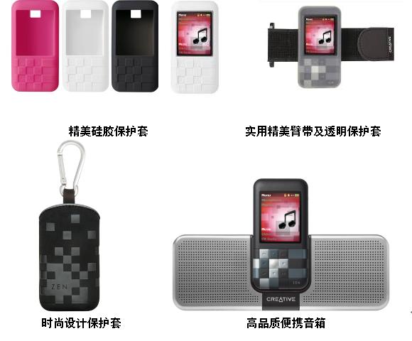 ���£�Creative��ZEN Mozaic/С���4GB��Ч��ͼ ��1��