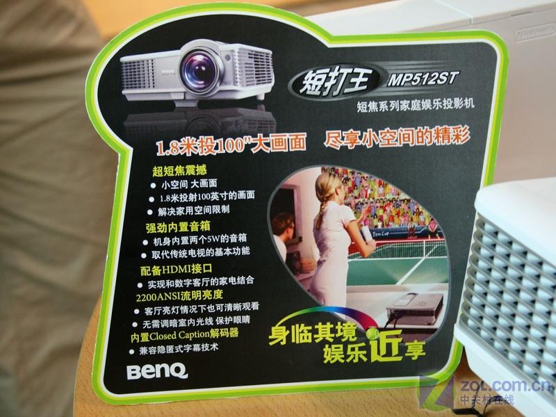������BenQ��MP512STͼƬ���� ��43�� -ZOL�йش����ߵ�43��