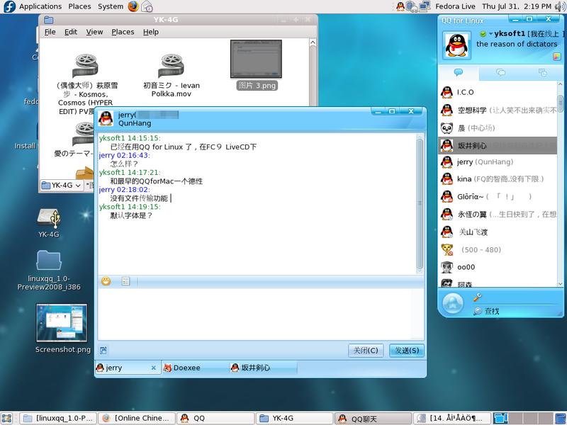 ���ѵ�һʱ����������:��ѶQQ Linux��ͼƬ����,ͼ2-ZOL�йش����ߵ�2��