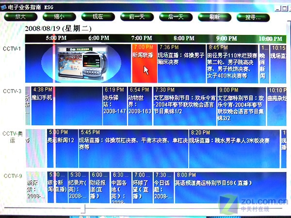 �е����ܿ����� ����CMMB����TV������ͼƬ����,ͼ8-ZOL�йش����ߵ�8��