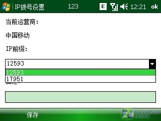 ���м�1480 ʷ�������WM6.1����i8����ͼƬ����,ͼ20-ZOL�йش����ߵ�20��