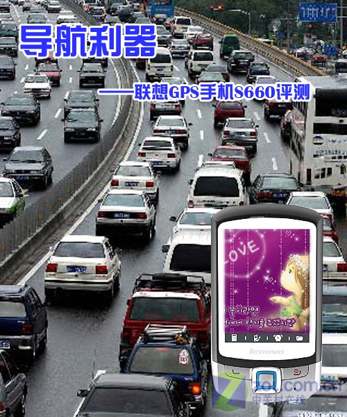 ������дGPS������ȫ ����S660��������ͼƬ����,ͼ14-ZOL�йش����ߵ�14��