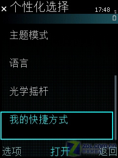 ����N96! S60�����콢����i8510C����һͼƬ����,ͼ50-ZOL�йش����ߵ�50��
