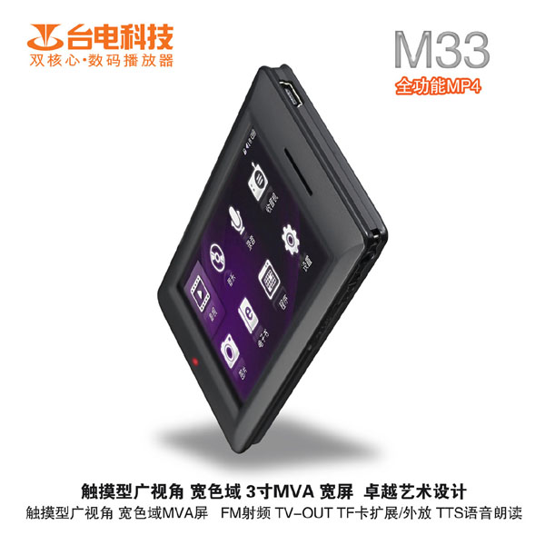 ̨��M33�ع� 3Ӣ����Ļ����7����Ƶ��ʽͼƬ����,ͼ3-ZOL�йش����ߵ�3��