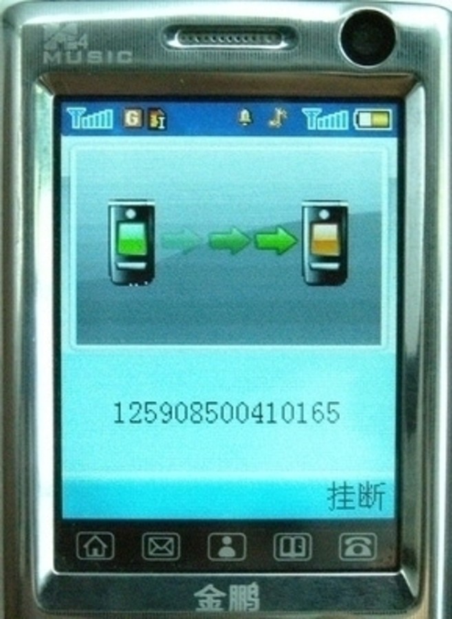【高清图】手机中隐藏彩蛋 自动拨打色情语音
