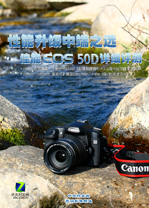 ���ܣ�Canon��50Dʵ��ͼ ��1��