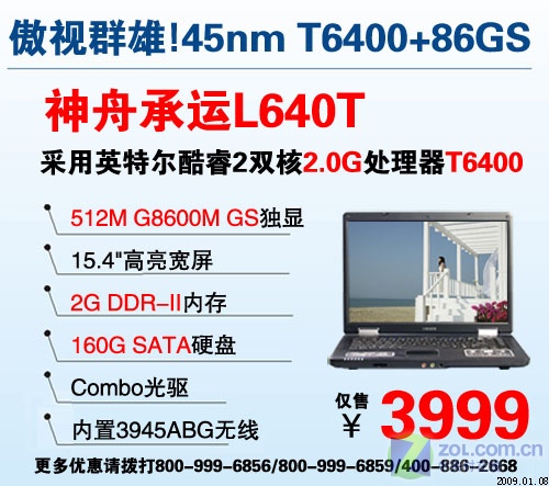 ���Լ۱���Ϸ�� ����L640T����3999ԪͼƬ����,ͼ1-ZOL�йش����ߵ�1��