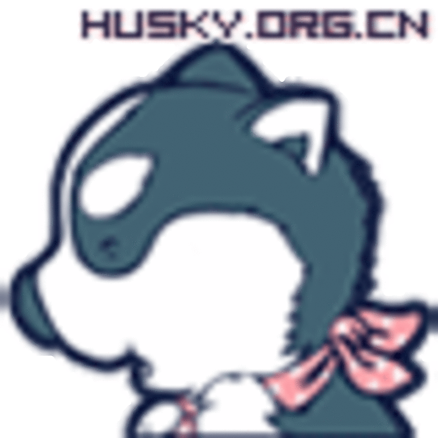 【高清图】哈士奇狗狗qq表情,小哈实在太可爱了 图26