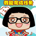 【高清图】 都市忙碌小白领 发自肺腑的奋斗qq表情图5