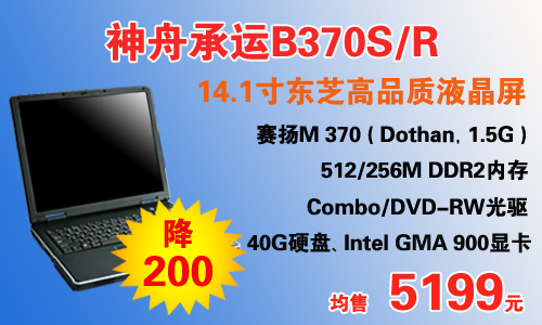 DVD��¼��������M370�ʼǱ�5199ԪͼƬ����,ͼ1-ZOL�йش����ߵ�1��