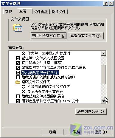 �ļ����������� ���籣��������һ��ͼƬ����,ͼ2-ZOL�йش����ߵ�2��