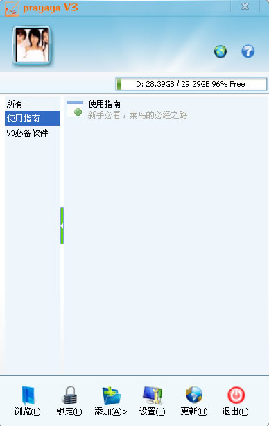 2��С������Windows 7ϵͳ��������ٶ�ͼƬ����,ͼ2-ZOL�йش����ߵ�2��