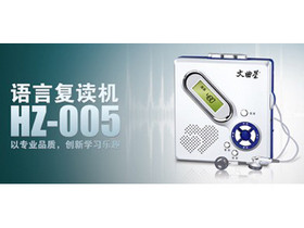 ������ HZ-005