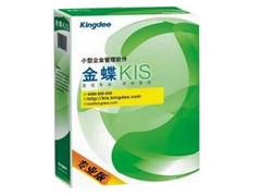 【最贵金蝶软件 财务管理ERP】最贵金蝶软件