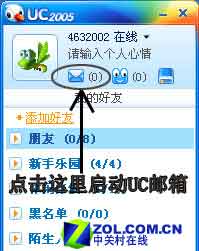 ���õ�UC ������շ�����������ʼ�ͼƬ����,ͼ1-ZOL�йش����ߵ�1��