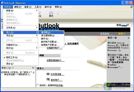 OutLook Express�ʼ����ݱ��ݺͻָ�ͼƬ����,ͼ2-ZOL�йش����ߵ�2��