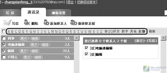 ��Ѷ��QQ Mail 3.0 �������İ�����ͼƬ����,ͼ3-ZOL�йش����ߵ�3��