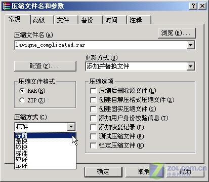 С���ɡ���WinRAR�ϲ������ı��ĵ�ͼƬ����,ͼ1-ZOL�йش����ߵ�1��
