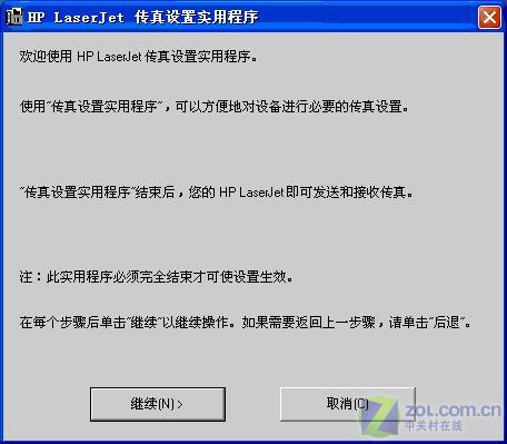 HP LaserJet 3050 ��������װͼ��ͼƬ����,ͼ17-ZOL�йش����ߵ�17��
