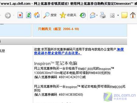 ����˫�˿�������1GB�ڴ���8500ԪͼƬ����,ͼ3-ZOL�йش����ߵ�3��