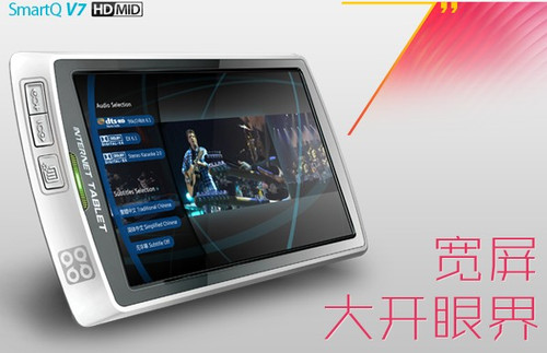 便携PDF阅读利器 智器V7火爆热销中