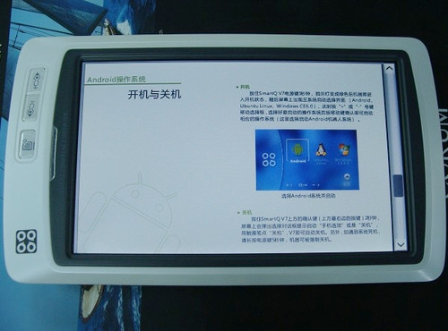 便携PDF阅读利器 智器V7火爆热销中
