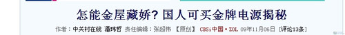 ߳ɱܣΪ80Plus<A href=http://www.zhujiangroad.com/price/power.html TARGET=_blank><u><font color=#000000>Դ</font></u></a>˸߼ 