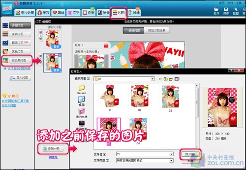 【高清图】巧用<em>美图秀秀</em>抠图换<em>背景</em> 打造炫闪