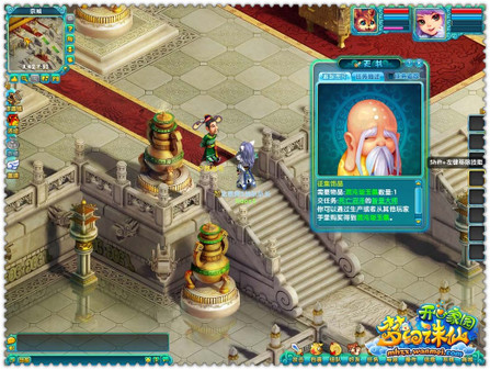 《梦幻诛仙》 户部尚书为你制作年夜饭