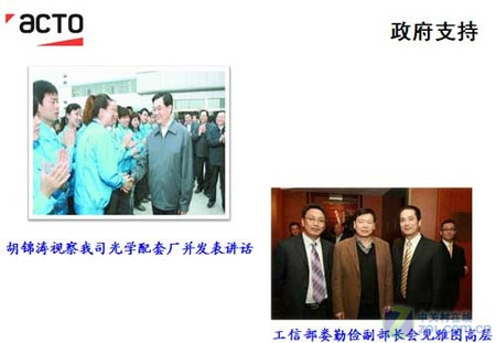 雅图发力2010年 欲做中国投影第一名