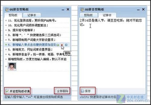 新增截图功能 