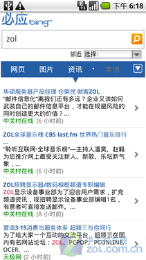 摩托罗拉 