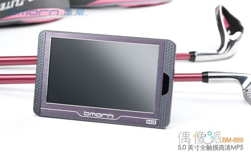 够酷炫的5吋触摸   蓝晨BM-889偶像图赏 