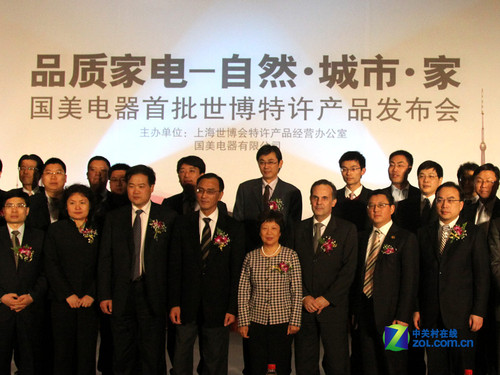 国美发布首批“世博家电”
