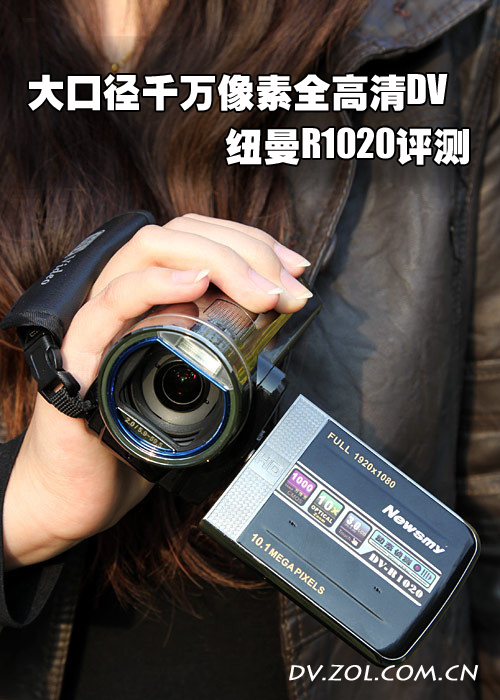 ��ھ�ǧ������ȫ����DV Ŧ��R1020����