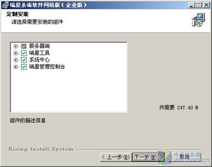 中小企业安全首选 瑞星网络版2010评测