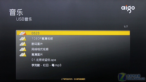 爱国者P8126黄金版